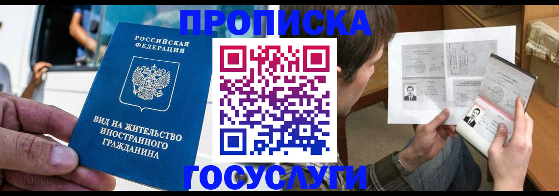 временная прописка в Сольцах