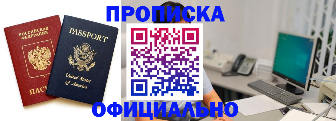 прописка гарантия в Сольцах