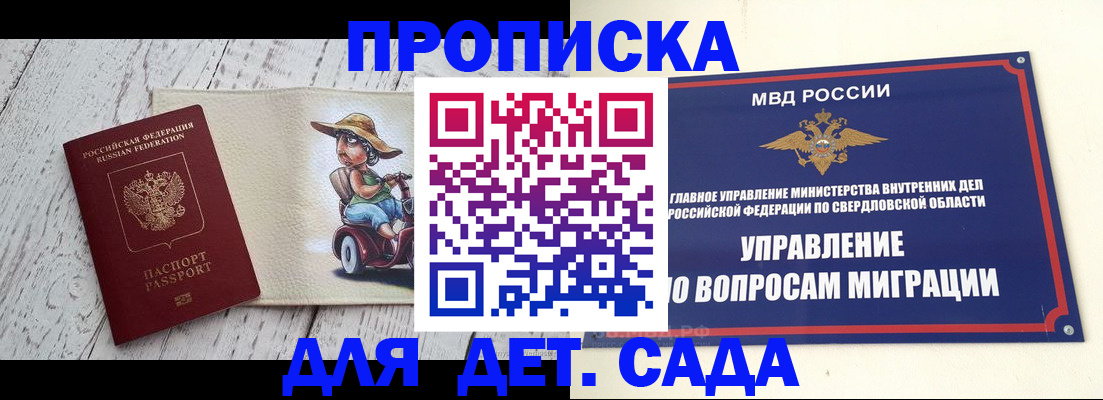 прописка иностранных граждан в Сольцах
