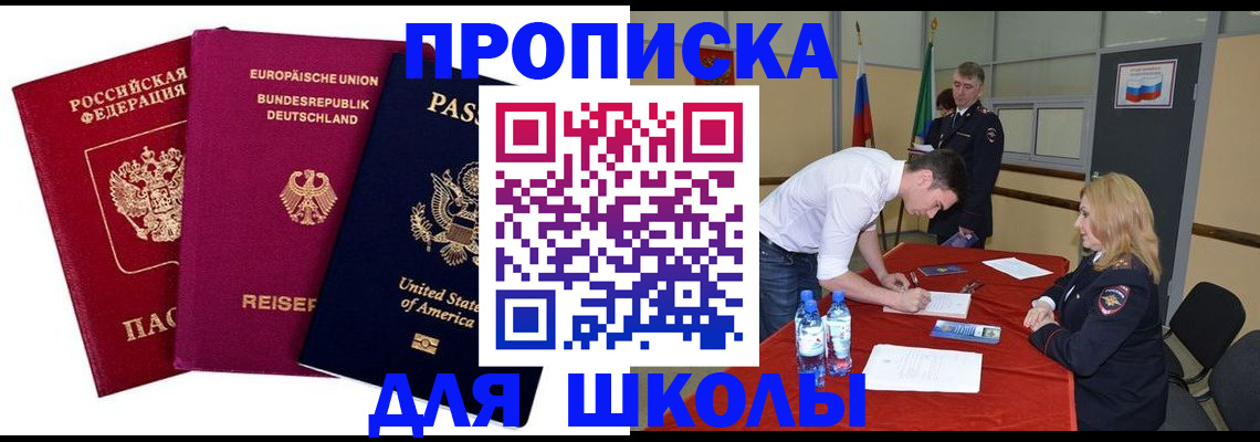 временная регистрация 2025 в Сольцах